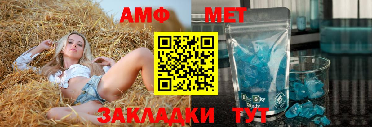   ONION  АМФ 98%  Amphetamine  Вход с VPN  Симферополь 
