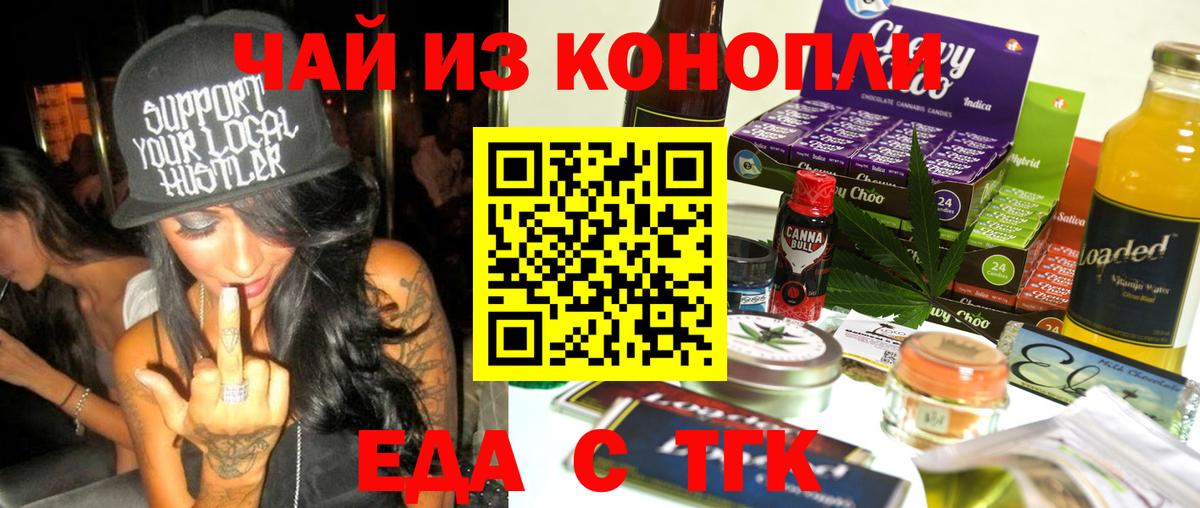 Печенье с ТГК марихуана Симферополь