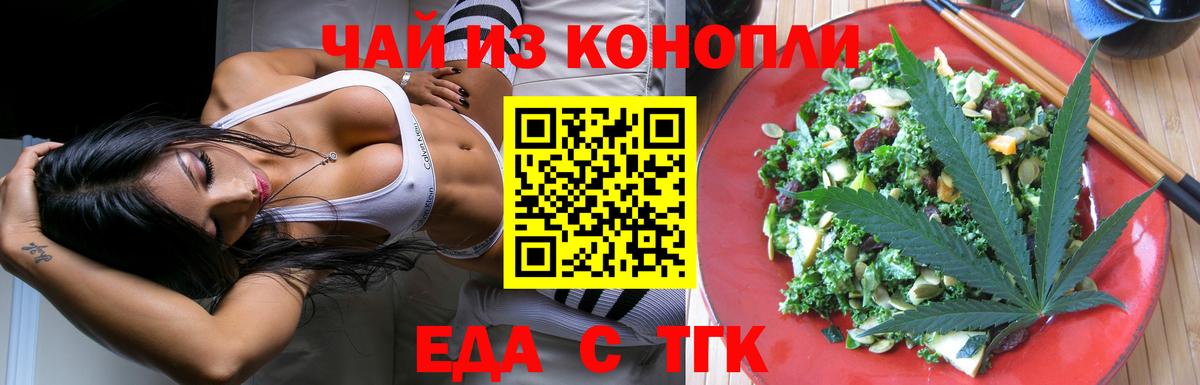 Симферополь  Canna-Cookies конопля  Вход с VPN 