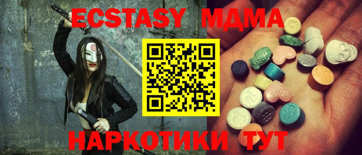 ЭКСТАЗИ Punisher  Вход с VPN  omg tor  Ecstasy  Ecstasy 280 MDMA  Симферополь 