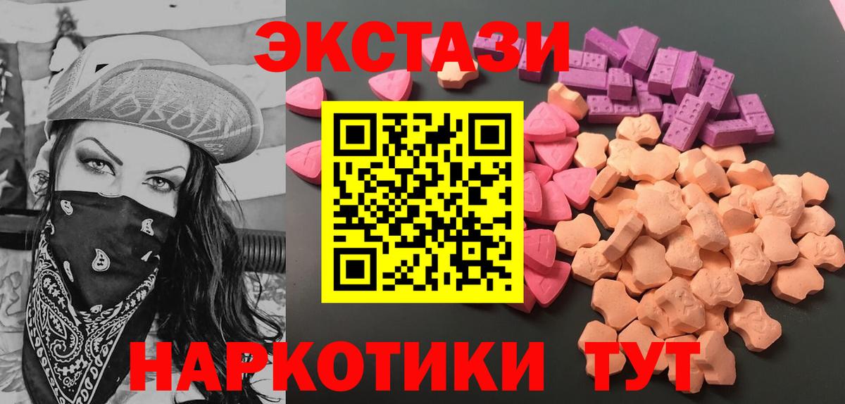 Экстази TESLA Симферополь