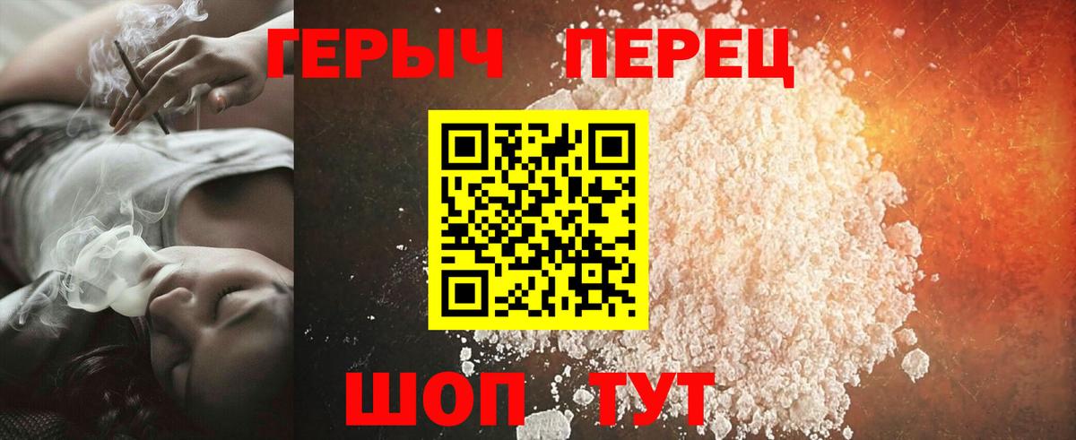 ГЕРОИН Афган  Вход с VPN  ГЕРОИН  Симферополь 