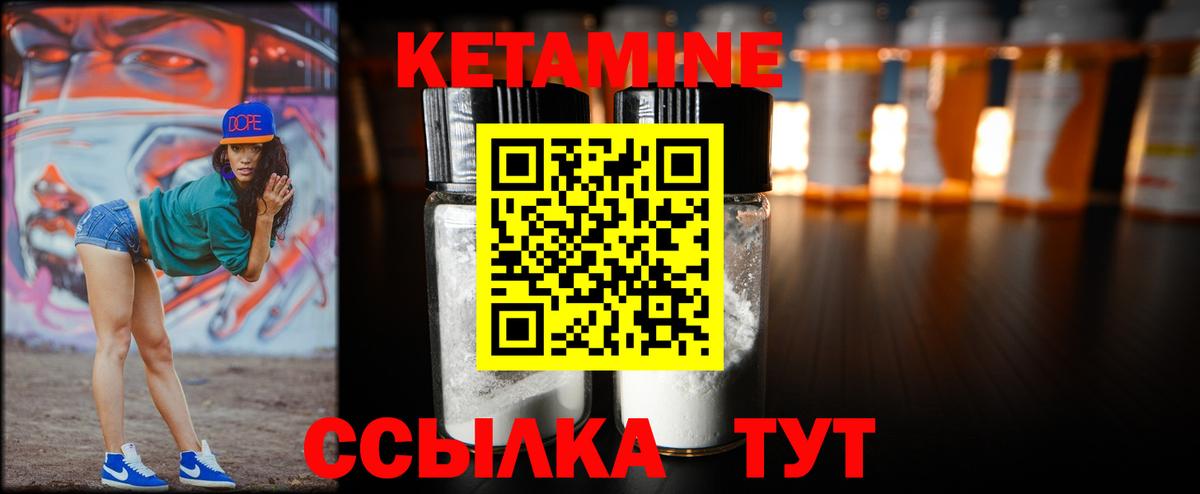 Кетамин VHQ Симферополь
