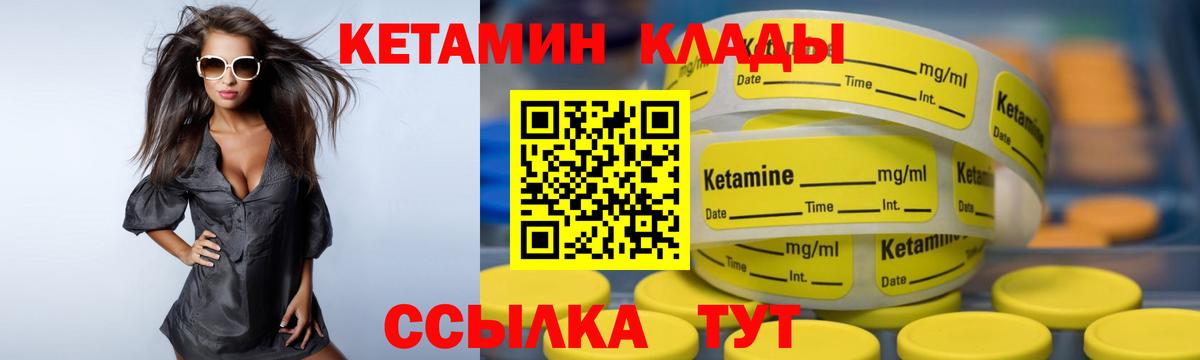 Кетамин VHQ  площадка какой сайт  Вход с VPN  Симферополь  КЕТАМИН ketamine 