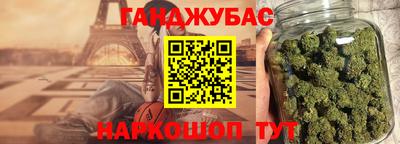 гашик Наро-Фоминск