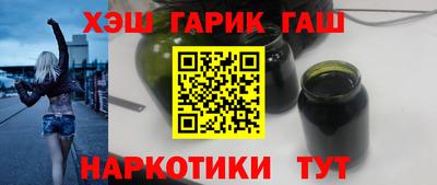 гашик Наро-Фоминск