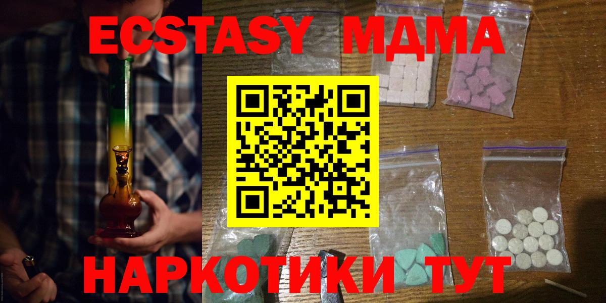 MDMA crystal  Вход с VPN  Симферополь  МДМА VHQ 