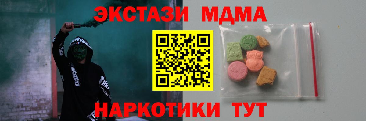 МДМА Molly Симферополь