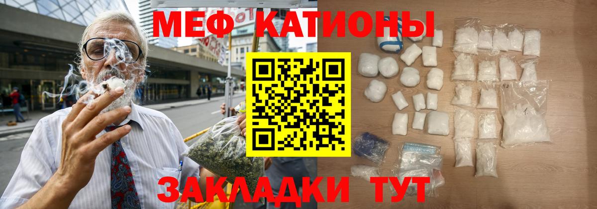 Мефедрон кристаллы Симферополь