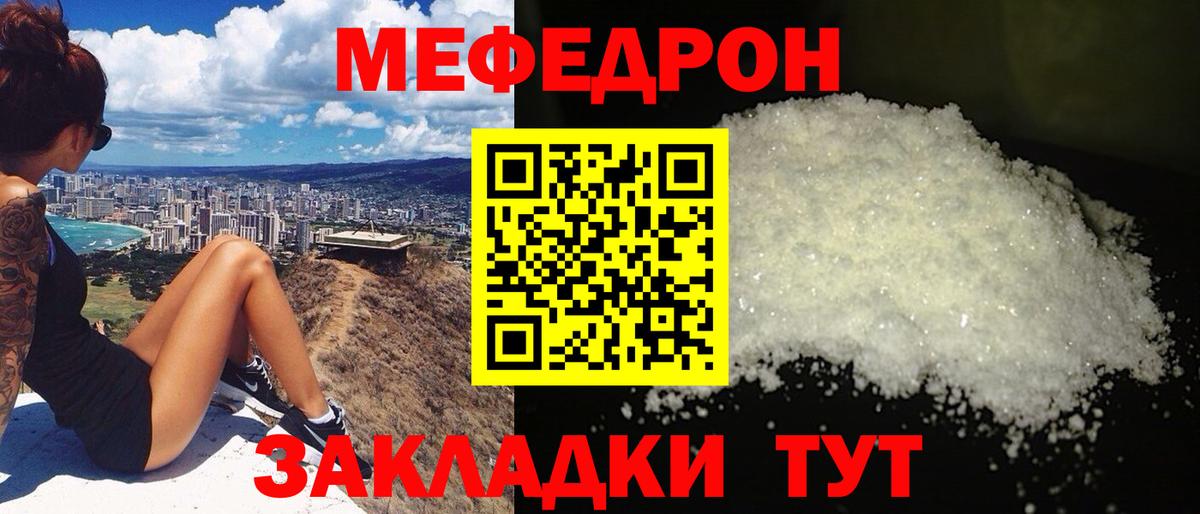 Мефедрон  МЕФ  Симферополь  Вход с VPN  Мефедрон 4 MMC  Меф кристаллы 