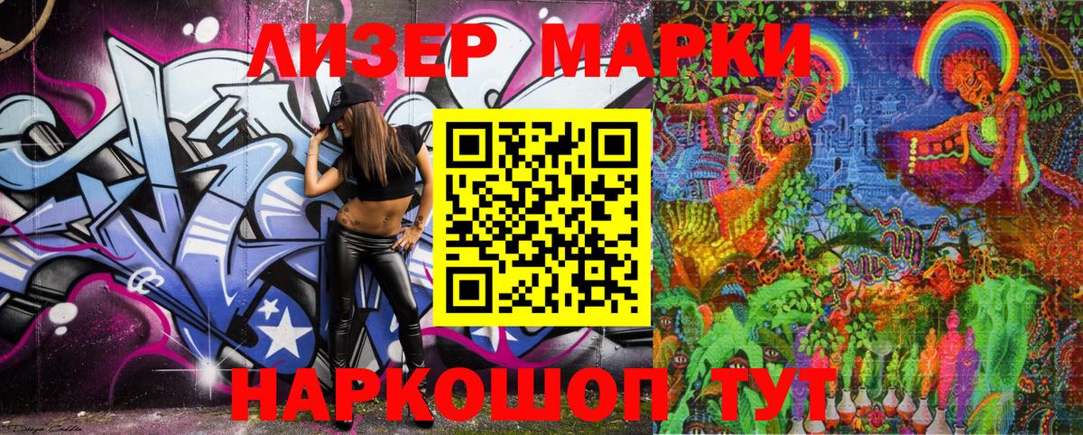 Наркотические марки 1500мкг  Вход с VPN  Симферополь  Наркотические марки 1500мкг 