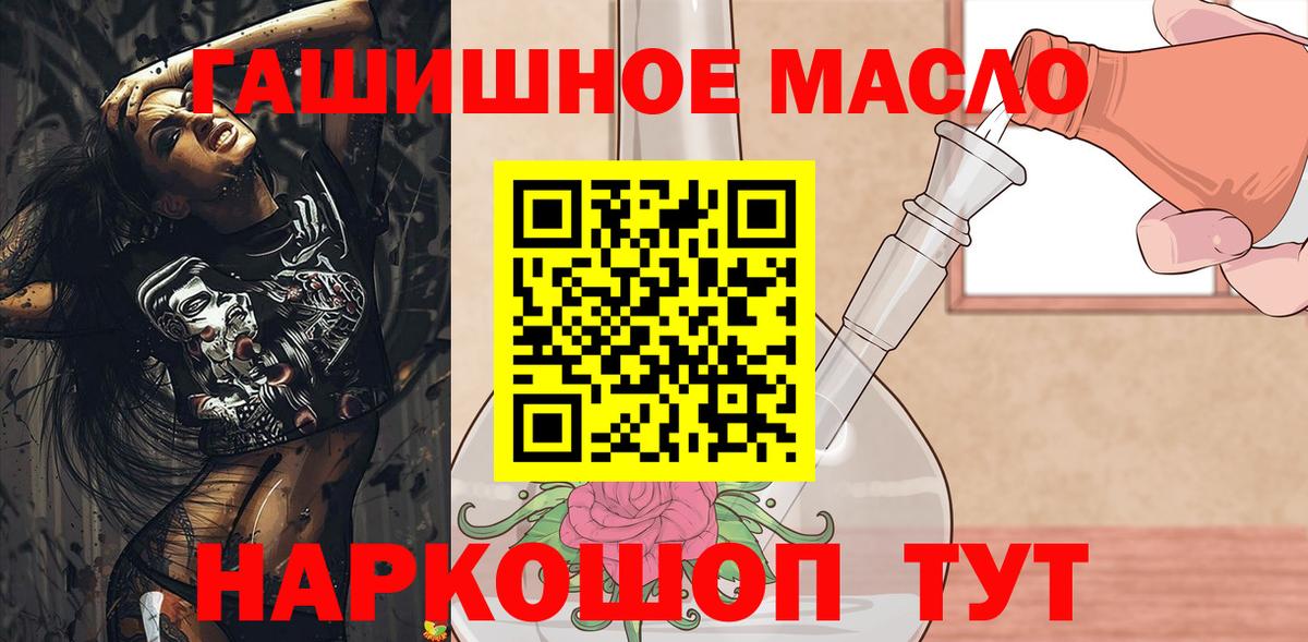   ТОР  Вход с VPN  Симферополь  ТГК THC oil 